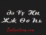 Шрифт "Боярский_буквы татарского алфавита"_32mm