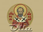 Икона "Святой Николай Чудотворец" (104mm)